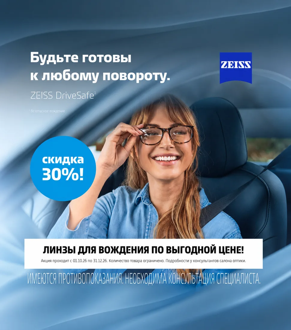 Очки в тонкой оправе крупным планом